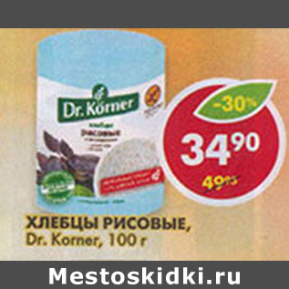 Акция - Хлебцы Dr. Korner, рисовые