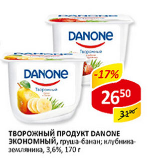 Акция - Творожный продукт Danone Экономный 3,6%