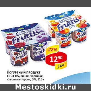 Акция - Йогуртный продукт Fructtis 5%