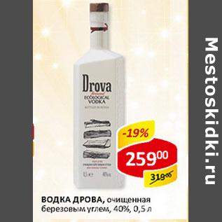 Акция - Водка Дрова 40%