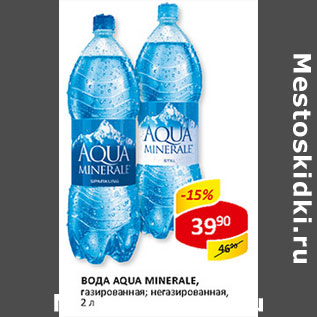 Акция - Вода aqua minerale