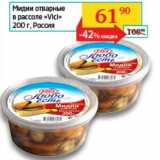Магазин:Седьмой континент, Наш гипермаркет,Скидка:Мидии отварные в рассоле «Vici»