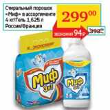 Магазин:Седьмой континент, Наш гипермаркет,Скидка:Стиральный порошок «Миф» 4 кг/Гель 1,625 л