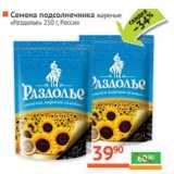 Магазин:Наш гипермаркет,Скидка:Семена подсолнечника обжаренные «Раздолье» 