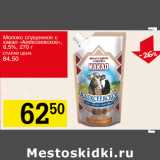 Магазин:Авоська,Скидка:Молоко сгущенное с какао Алексеевское 8,5%