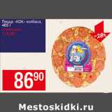 Магазин:Авоська,Скидка:Пицца КОК колбаса