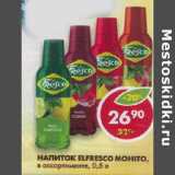 Магазин:Пятёрочка,Скидка:Напиток El Fresco Mojito