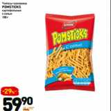 Дикси Акции - Чипсы-соломка
POMSTICKS
картофельные
с солью 