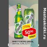 Пиво Tuborg Green светлое 4,6%