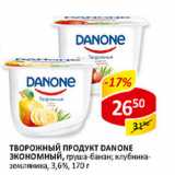 Творожный продукт Danone Экономный 3,6%