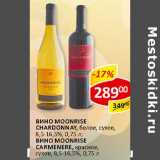 Магазин:Верный,Скидка:Вино Moonrise Chardonnay, Carmenere