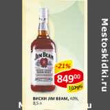 Магазин:Верный,Скидка:Виски Jim Beam 40%