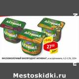 Кисломолочный Биопродукт Активиа 4,2-4,5%