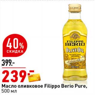Акция - Масло оливковое Filippo Berio Pure