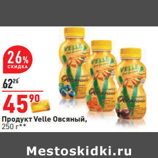 Акция - Продукт Velle Овсяный,