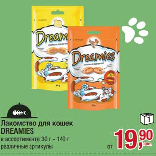 Акция - Лакомство для кошек Dreamies