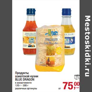 Акция - Продукты азиатской кухни Blue Dragon