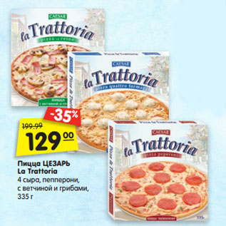 Акция - Пицца ЦЕЗАРЬ La Trattoria 4 сыра, пепперони, c ветчиной и грибами, 335 г