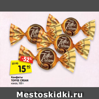 Акция - Конфеты TOFFEE CREAM какао, 100 г