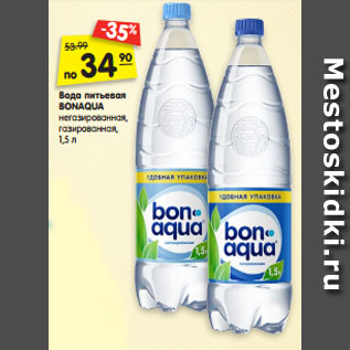 Акция - Вода питьевая BONAQUA негазированная, газированная, 1,5 л