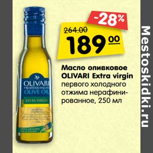 Акция - Масло оливковое OLIVARI Extra virgin первого холодного отжима нерафинированное