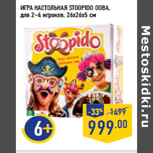 Акция - ИГРА НАСТОЛЬНАЯ STOOPIDO OOBA,