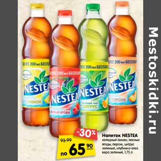 Акция - Напиток NESTEA холодный лимон, лесные ягоды, персик, цитрус зеленый, клубника-алоэ вера зеленый, 1,75 л