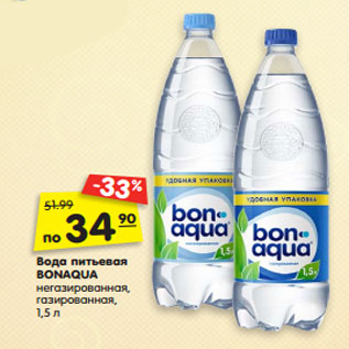 Акция - Вода питьевая BONAQUA негазированная, газированная