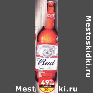 Акция - Пиво Bud светлое 5%