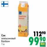 Магазин:Prisma,Скидка:Сок апельсиновый Rainbow