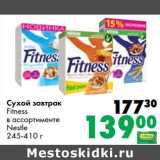 Магазин:Prisma,Скидка:Сухой завтрак Fitness Nestle  