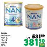 Магазин:Prisma,Скидка:Смесь молочная Nan 3, Nan 4 Nestle 