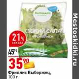 Магазин:Окей супермаркет,Скидка:Фриллис Выборжец