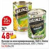 Магазин:Окей супермаркет,Скидка:Кукуруза консервированная 340 г  Heinz /Корох консервированный 400 г Heinz 