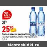 Магазин:Окей супермаркет,Скидка:Вода питьевая Aqua Minerale 