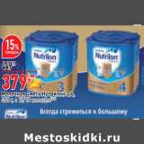 Магазин:Окей,Скидка:Молочная Смесь Нутрилон 3/4,
400 г, с 12/18 месяцев**