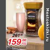Магазин:Да!,Скидка:Кофе Nescafe Gold растворимый
сублимированный, 95 г