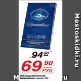Магазин:Да!,Скидка:Шоколад классический
Вдохновение, темный, 100 г