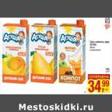 Сок, компоты, морс Агуша 