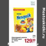 Шоколадный напиток Nesquik пакет