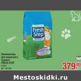 Магазин:Метро,Скидка:Наполнитель для кошачьего туалета Fresh Step 