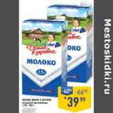Магазин:Лента супермаркет,Скидка:Молоко ДоМик В ДереВне,
ультрапастеризованное,
2,5%* 
