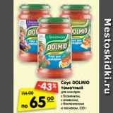 Магазин:Карусель,Скидка:Соус DOLMIO
томатный
для макарон
с базиликом,
с оливками,
с баклажанами
и чесноком, 350 г