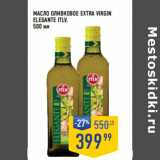 Лента супермаркет Акции - Масло оливковое Extra Virgin
Elegante ITLV,