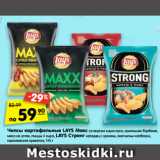 Магазин:Карусель,Скидка:Чипсы картофельные LAYS Макс со вкусом сыра-лука, крылышек барбекю,
мяса на углях, пиццы 4 сыра, LAYS Стронг холодец с хреном, охотничьи колбаски,
королевская креветка, 145 г