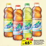 Магазин:Карусель,Скидка:Напиток NESTEA
холодный лимон, лесные
ягоды, персик, цитрус
зеленый, клубника-алоэ
вера зеленый, 1,75 л