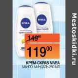 Магазин:Наш гипермаркет,Скидка:Крем-скраб Nivea 