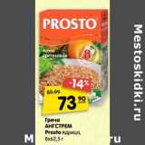 Магазин:Карусель,Скидка:Греча Ангстрем Prosto ядрица, 5 х 62,5 г 