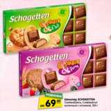 Магазин:Карусель,Скидка:Шоколад Schogetten cookies&berry, cookies&nut молочный с начинкой