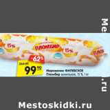 Магазин:Карусель,Скидка:Мороженое ФИЛЕВСКОЕ
Пломбир ванильное, 15 %, 1 кг